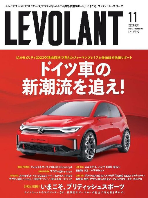 Title details for LE VOLANT (Back Issues)    ル・ボラン (バックナンバー) by Culture Entertainment Co.,Ltd. - Available